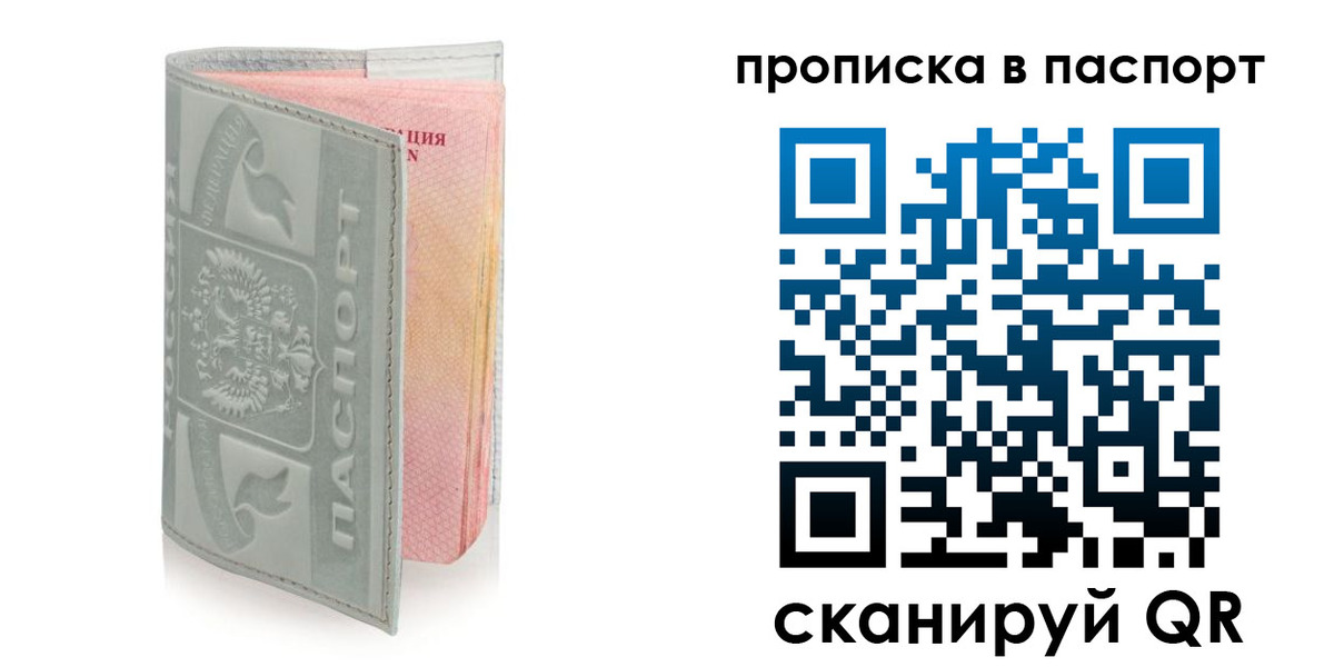 прописка для военкомата в Невинномысске
