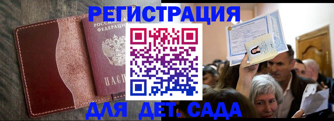 временная регистрация надежно в Невинномысске