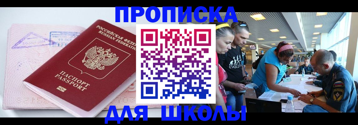 регистрация для дет. сада в Невинномысске